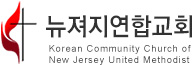 Korean Community Church of New Jersey United Methodist's logo