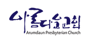 Arumdaun Presbyterian Church's logo
